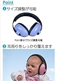BabyBanz Baby-Gehörschutz, 0-2 Jahre, mit extra weichem Kopfbügel - 4